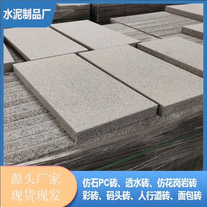 河源水泥透水砖多少钱一平方人行道彩砖透水砖植草砖园林道路