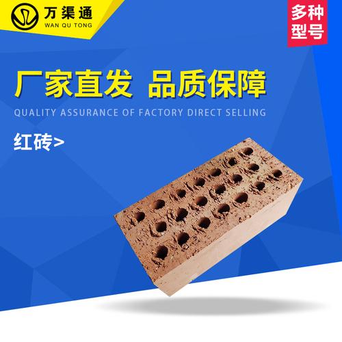 红砖 黏土砖 页岩砖 保温砖 楼房砌墙特用 承重空心砖烧结多孔砖