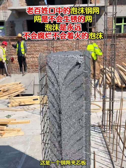 不用一块砖,钢网夹芯墙板来做新型墙体材料,建成的墙体达到保温,承重