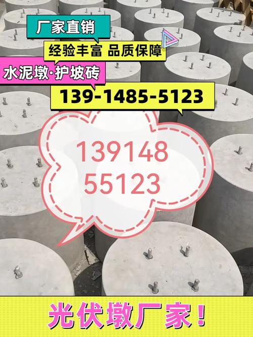 镇江生态护坡砖厂家.光伏墩承重稳定,适配光伏支架安装,抗风抗